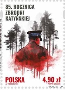 Польша Poland 2025, Вторая мировая война. 85 лет. Трагедия. Катынь. WWII,**