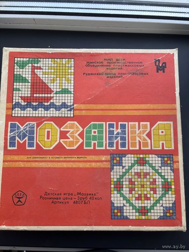Детская игра Мозаика Ссср Руденский завод
