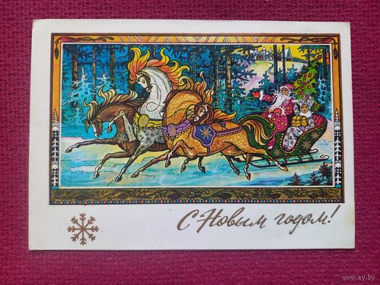 С Новым Годом! Казанцев 1975 г. Чистая. Кр1.