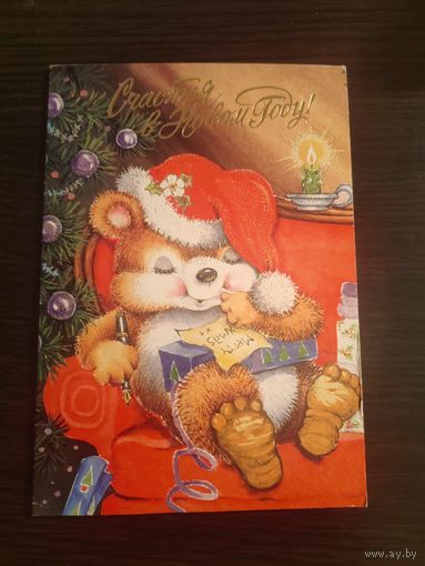Открытка,с новым годом