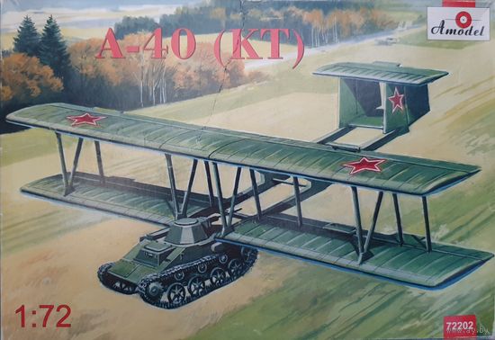 Amodel #72202 1/72  А-40 (КТ)