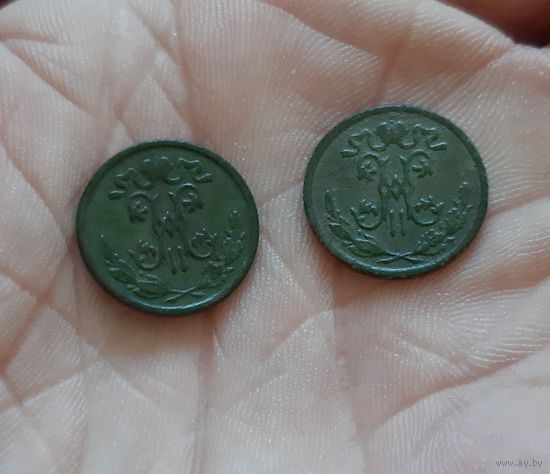 1/2 копейки 1898 г 2 шт одним лотом