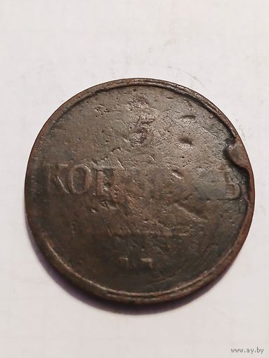 5 копеек 1831 г.