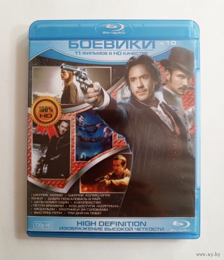 Blu-ray диск с фильмами