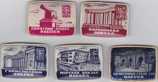 Одесса.