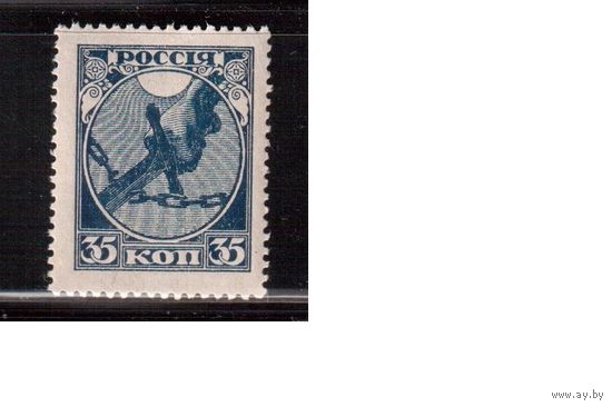 РСФСР-1921 (Заг.1) , **   , Первый выпуск(1)