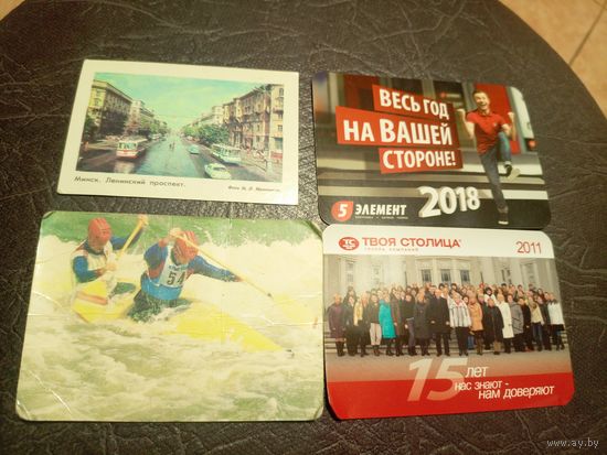 Календарики одним лотом