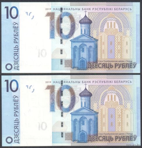 Беларусь, 10 рублей 2019 г. P38b. Серия CT. UNC. 2 номера подряд.