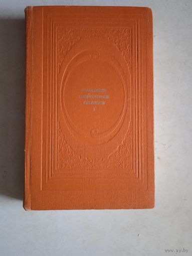 Русские  народные сказки  т.1