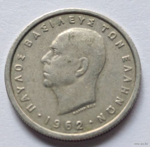 Греция. 1 драхма 1962 года.