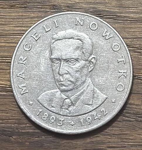 20 Злотых Польша 1976г.