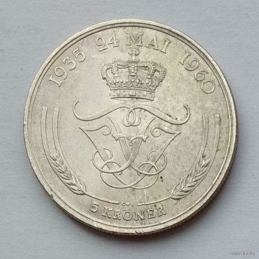 Дания 5 крон 1960 г. Серебряная свадьба