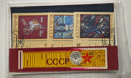 Марки СССР