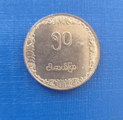 Мьянма (Бирма) 50 пья 1975 год ФАО