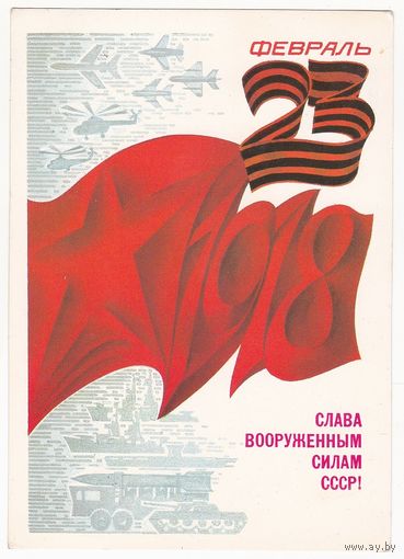 Открытка 1983 (46)