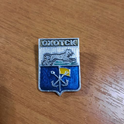 Значок "Охотск"
