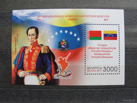 Продажа коллекции с 1 рубля! Чистые почтовые марки РБ в малых листах.