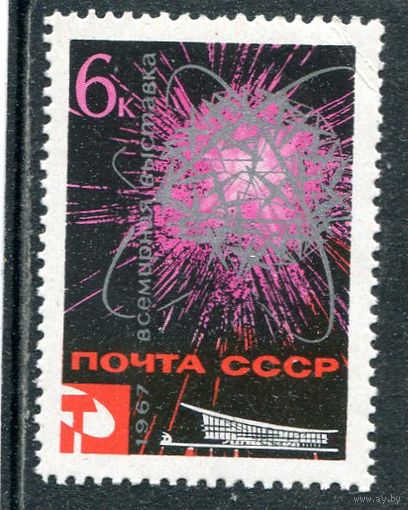 СССР 1967. Экспо-67. Опреснитель воды