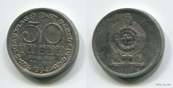 Шри-Ланка. 50 центов (1994, XF)