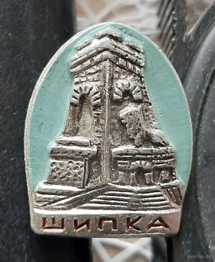 Шипка