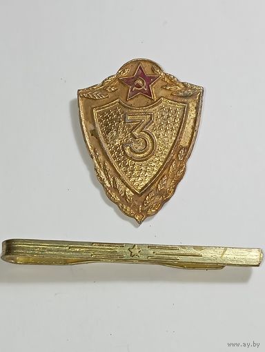 Значек 3 степени и заколка для галстука Вооруженных сил СССР . С рубля .
