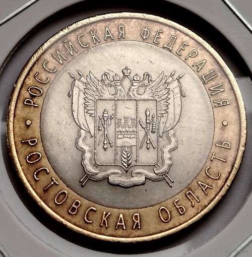 403. 10 рублей 2007 г. Ростовская область