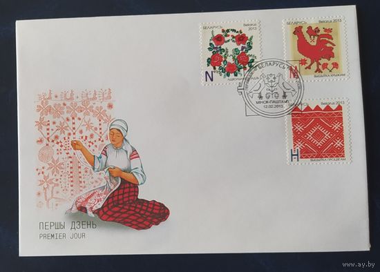 Беларусь 2013 КПД Вышивка.