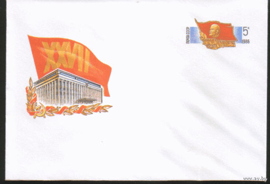 С. 111. ХМ конверт с ОМ. 1985. XXVII съезд КПСС.