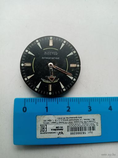МЕХАНИЗМ ЧАСОВ ВОСТОК СССР