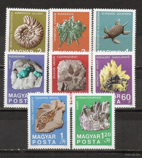 ФФ1 Венгрия 1969 Ископаемые