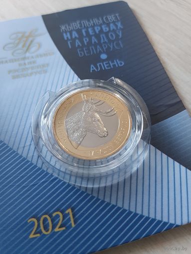 2 рубля 2021 Животный мир на гербах городов Беларуси. Олень. Блистер!