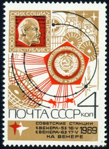 Освоение космоса СССР 1969 год 1 марка