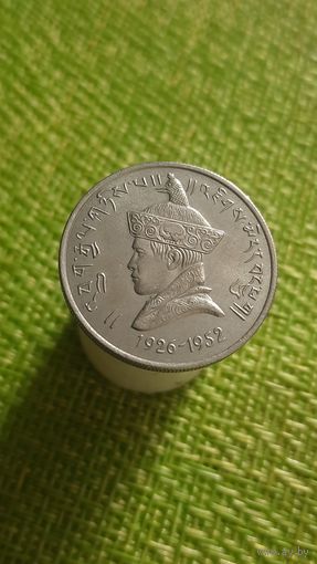 Бутан 50 пайс 1966 г ( 40 лет вступлению на престол Короля Джигме Вангчука РЕДКАЯ!!! )