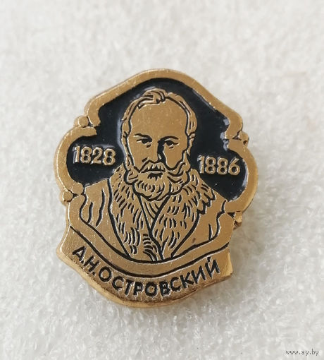 А.Н. Островский 1828-1886 г. Известные люди #0573-UP16