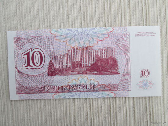 Банкнота купон 2