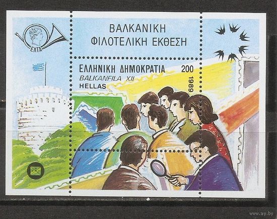 КГ Греция 1989 Фил. выставка