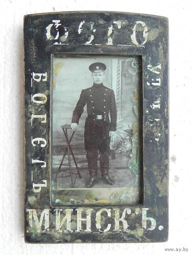 Фото военного РИА Минск 1907 год в рамке под стеклом.