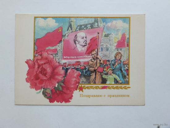 ГДР праздником октября 1967  10х15 см