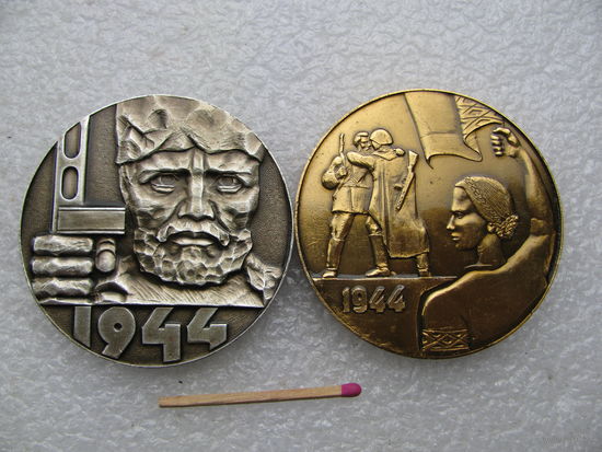 Медаль настольная. Курган Славы БССР 1944. цена за 1 шт.