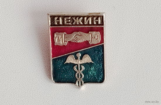 Нежин. 750.