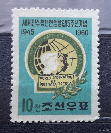 КНДР(Сев.Корея) 1960 Серия из 1м. 15-летие вступления в международную федерацю демократической молодежи. *