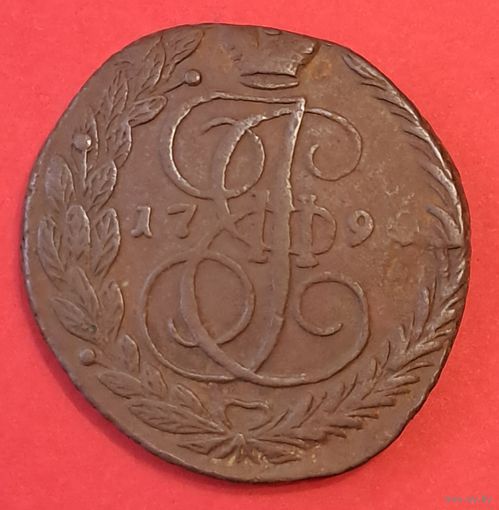 5 копеек 1790