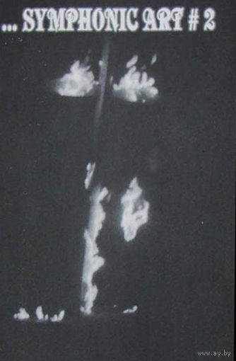 Various "Journey Through The Symphonic Art - Vol. 2" кассета