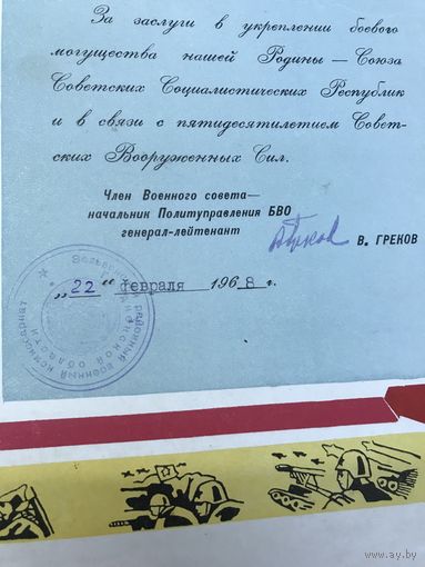 Грамоты 1957-68г.цена за две.