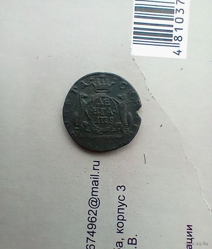 Денга 1778 года Сибирская редкая