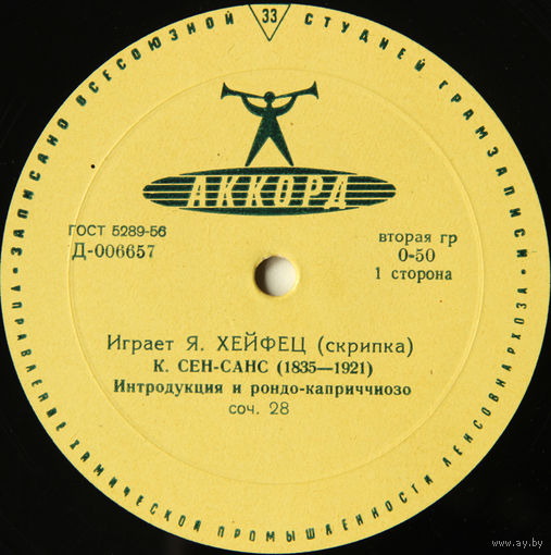 Играет Я. Хейфец