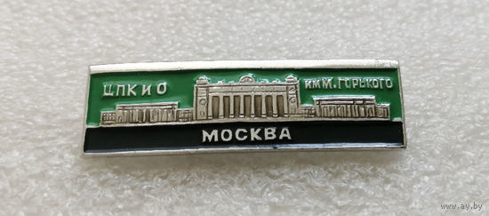 Москва. ЦПКиО им. Горького. Парк Горького. Города СССР #2236-CP36