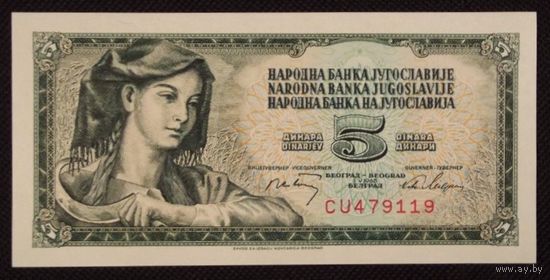 Югославия 5 динаров 1968 год, P81a, UNC