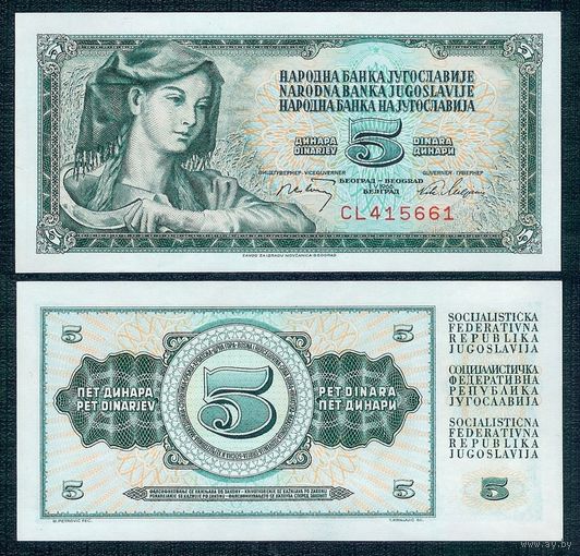 Югославия 5 динаров 1968 год, P81a, UNC