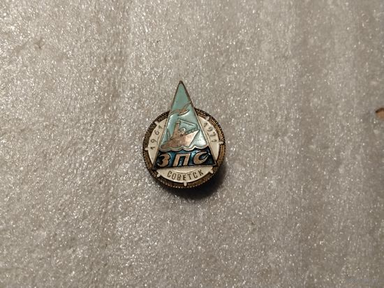 Завод промыслового судостроения Советск 1961-1971